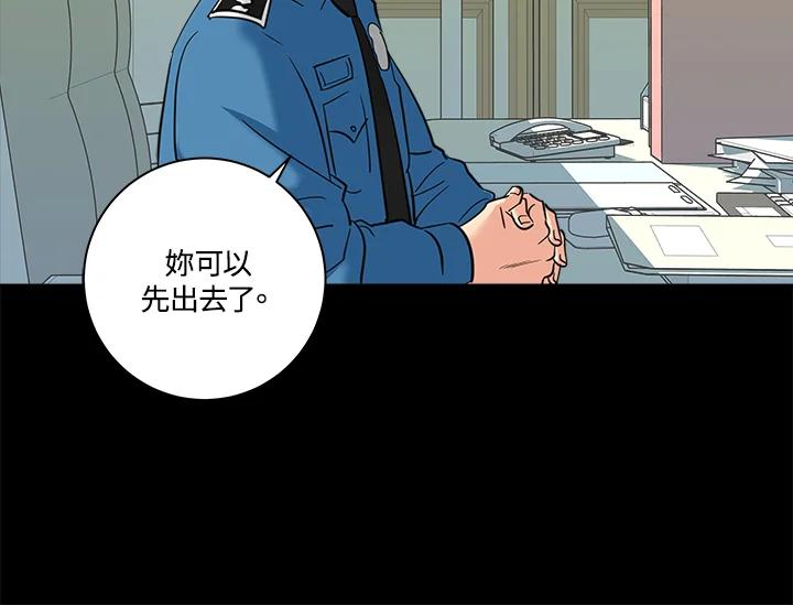 《永冻之言》第13话 第66页