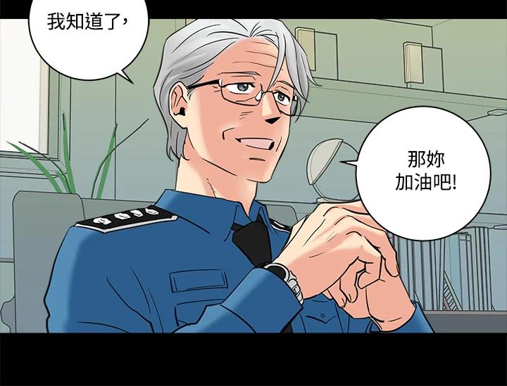 《永冻之言》第13话 第26页
