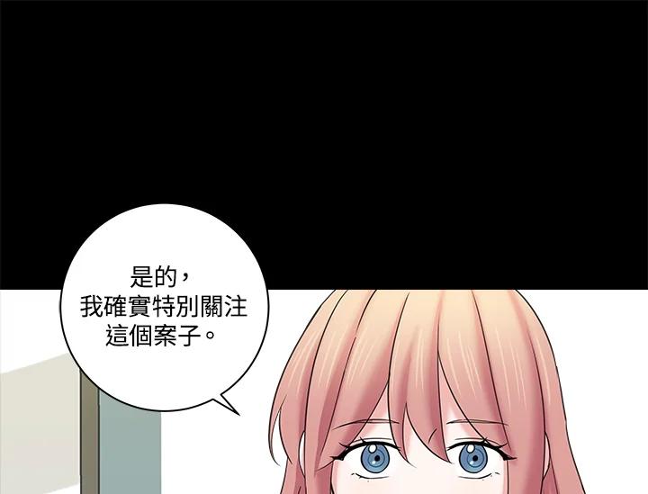 《永冻之言》第13话 第11页