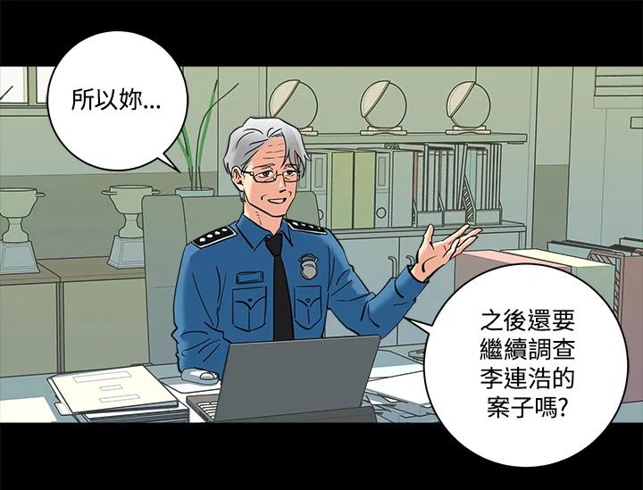 《永冻之言》第13话 第23页