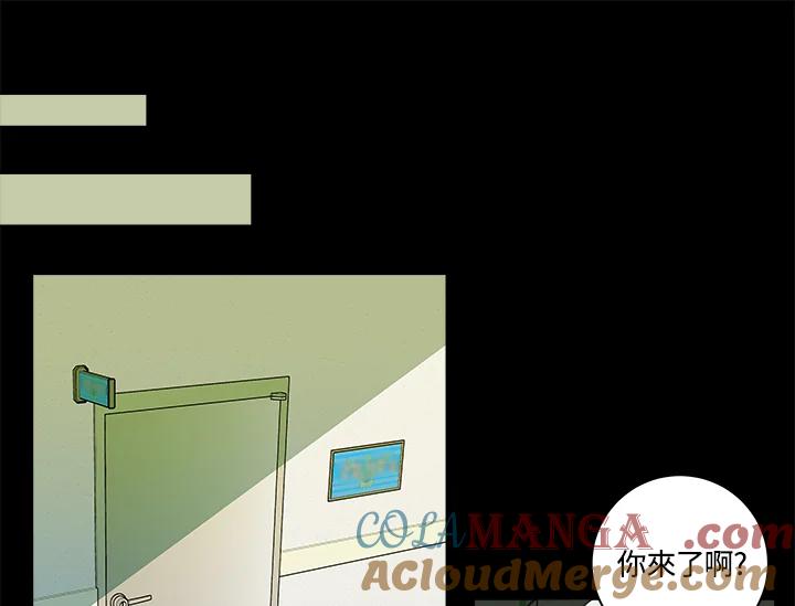 《永冻之言》第13话 第85页