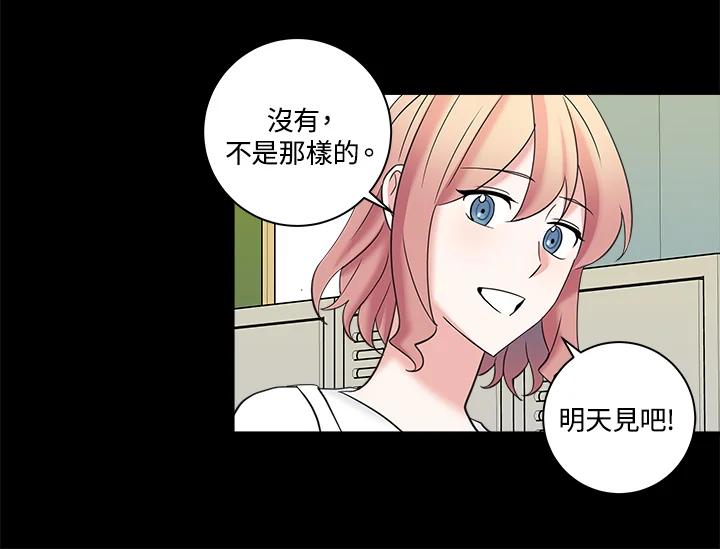 《永冻之言》第14话 第6页