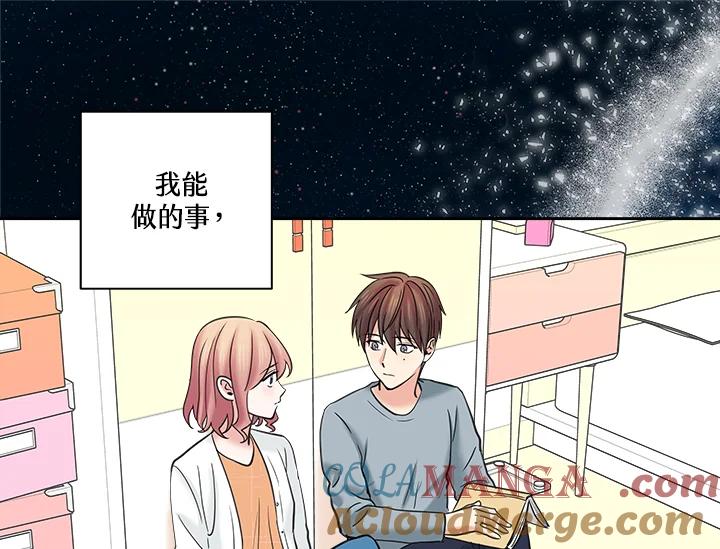 《永冻之言》第14话 第61页