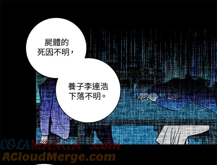 《永冻之言》第14话 第37页