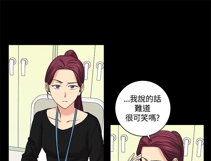 《永冻之言》第14话 第17页