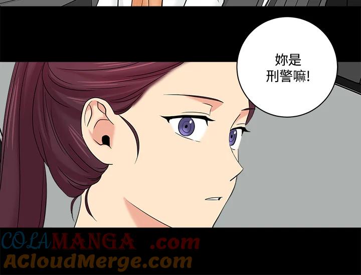 《永冻之言》第14话 第28页