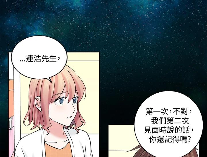 《永冻之言》第14话 第63页
