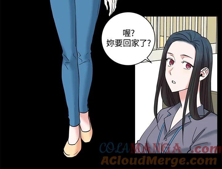 《永冻之言》第14话 第4页