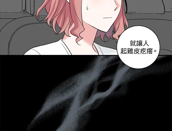 《永冻之言》第14话 第50页