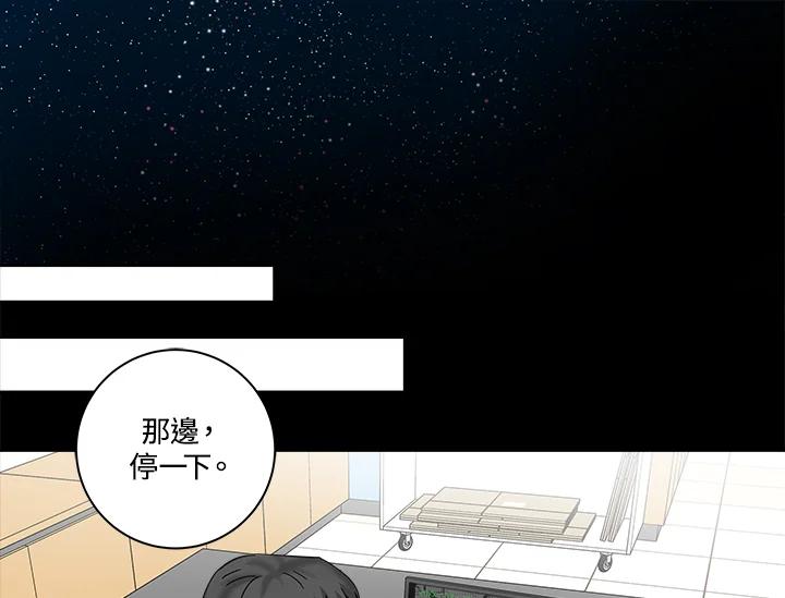 《永冻之言》第14话 第81页