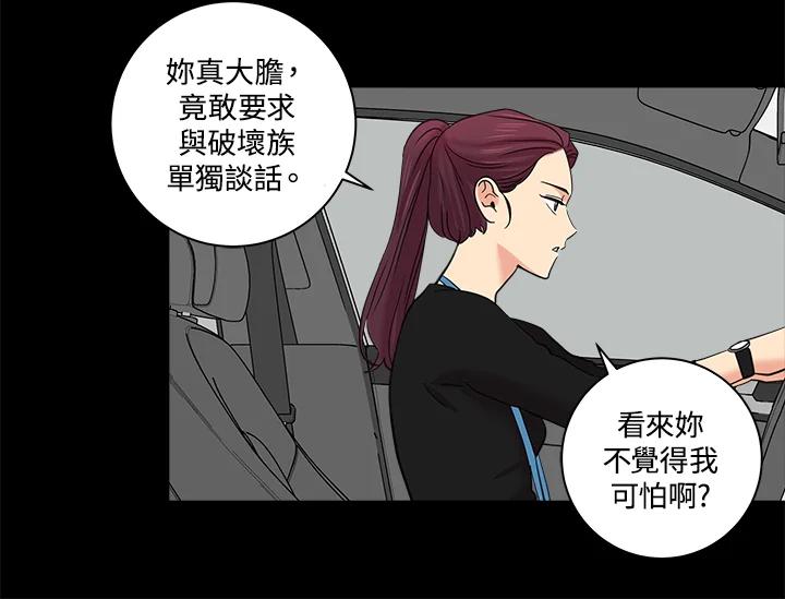 《永冻之言》第14话 第26页