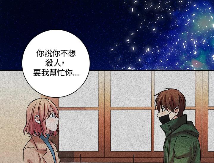 《永冻之言》第14话 第65页