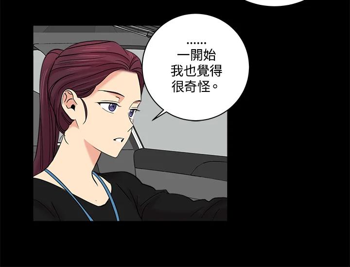 《永冻之言》第14话 第36页