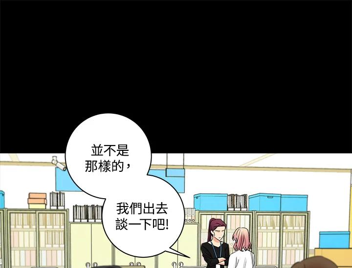 《永冻之言》第14话 第21页