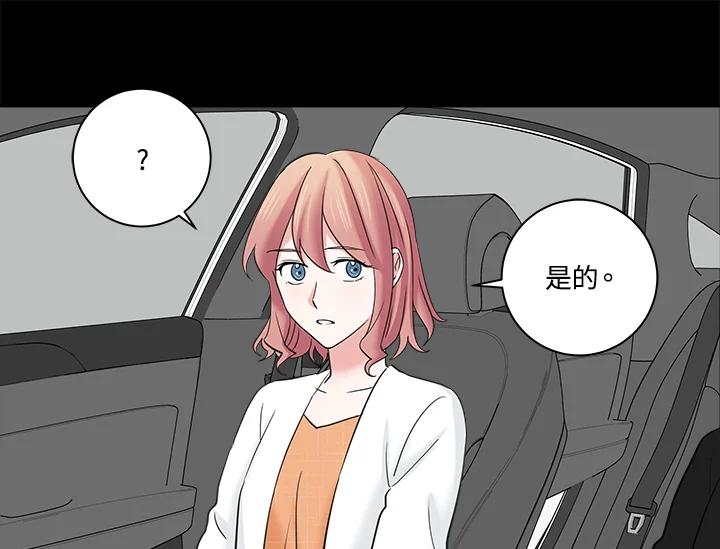 《永冻之言》第14话 第27页