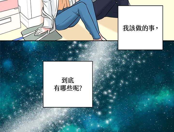 《永冻之言》第14话 第62页