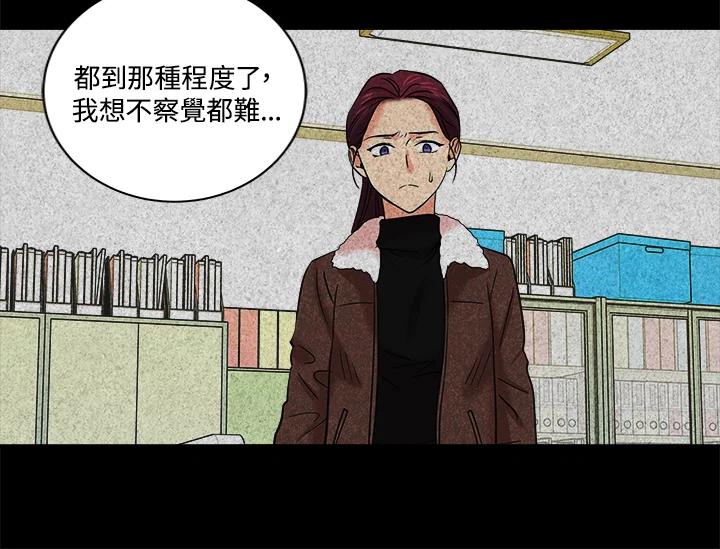 《永冻之言》第14话 第44页