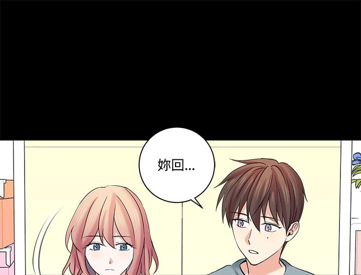 《永冻之言》第14话 第57页