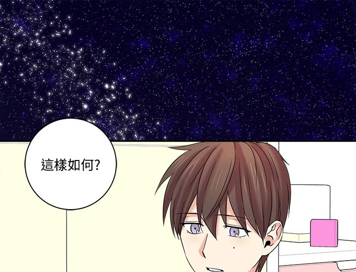 《永冻之言》第14话 第71页