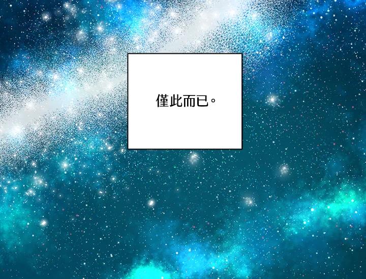 《永冻之言》第14话 第80页