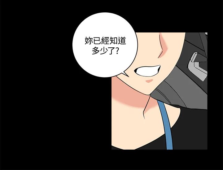 《永冻之言》第14话 第32页