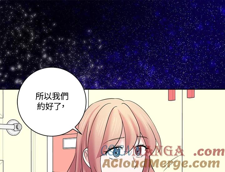 《永冻之言》第14话 第67页