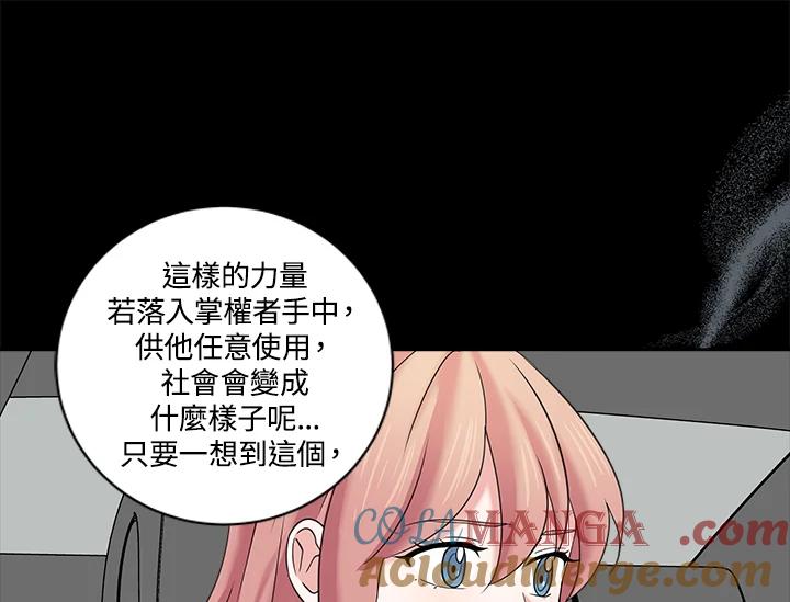 《永冻之言》第14话 第49页