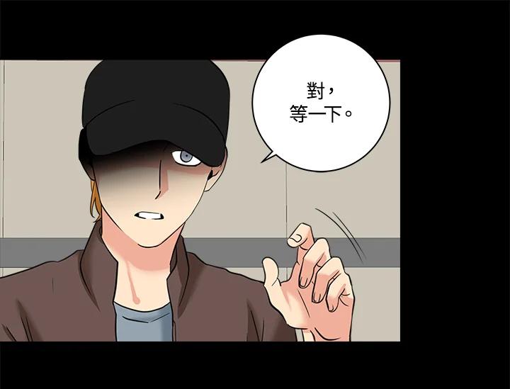 《永冻之言》第14话 第83页