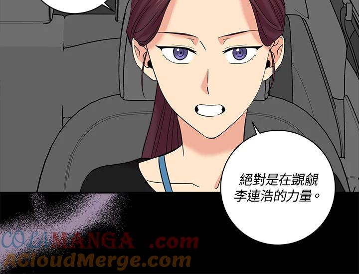 《永冻之言》第14话 第46页