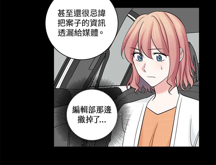 《永冻之言》第14话 第42页
