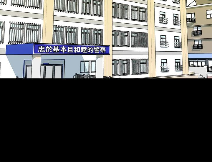 《永冻之言》第15话 第2页
