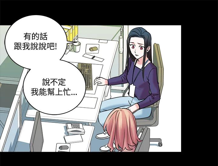 《永冻之言》第15话 第17页
