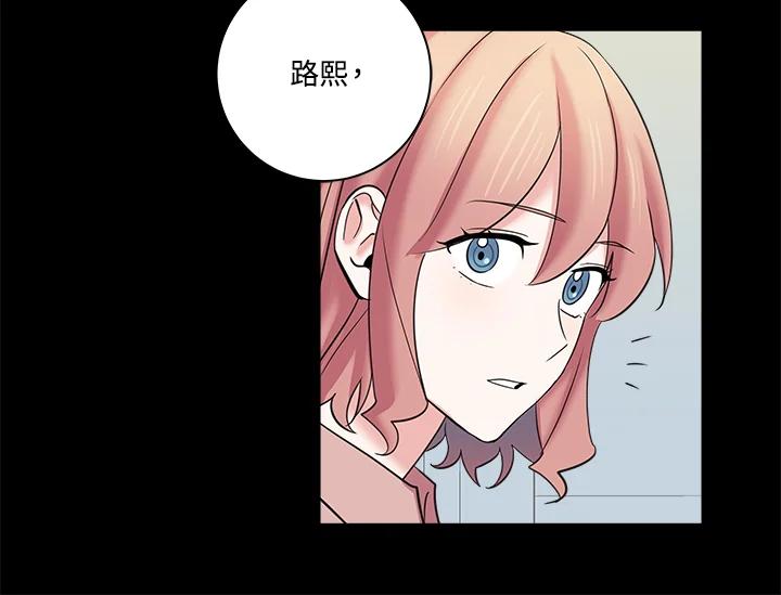 《永冻之言》第15话 第12页