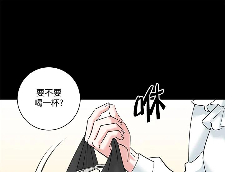 《永冻之言》第15话 第77页