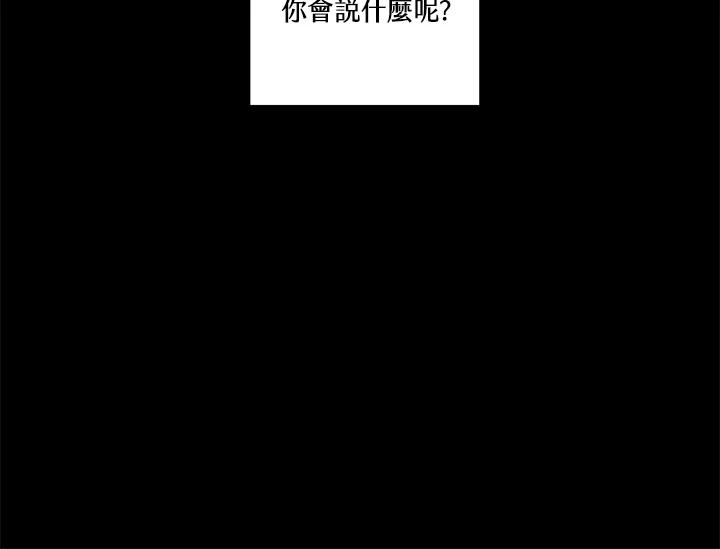 《永冻之言》第15话 第50页