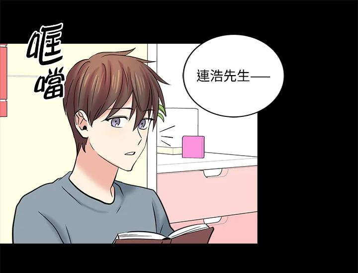 《永冻之言》第15话 第75页
