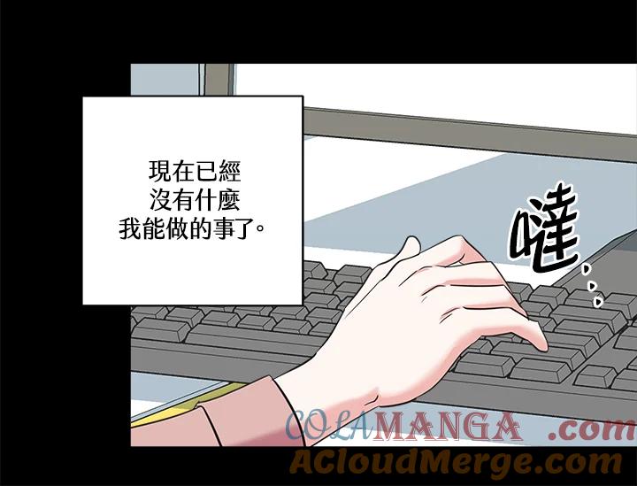 《永冻之言》第15话 第10页