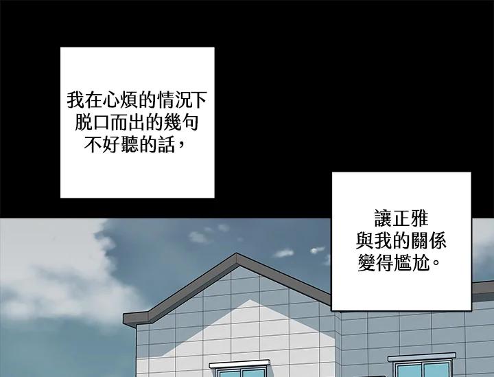 《永冻之言》第15话 第47页