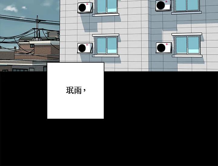 《永冻之言》第15话 第48页