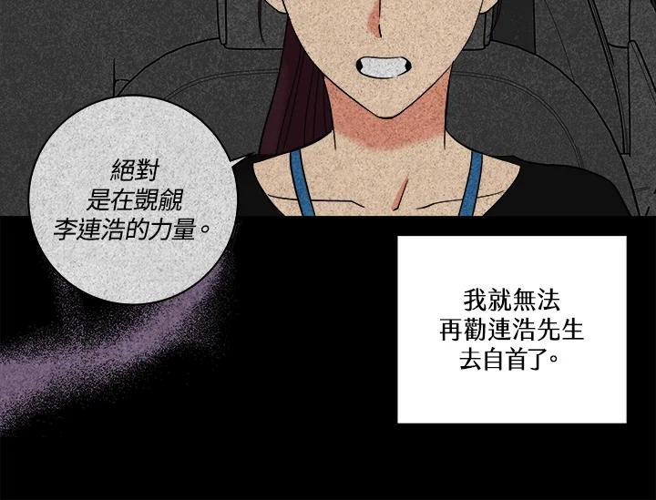 《永冻之言》第15话 第6页