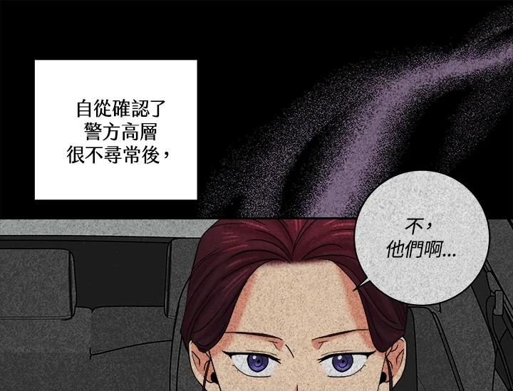 《永冻之言》第15话 第5页