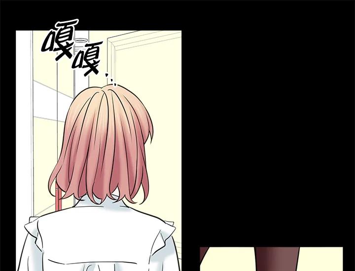 《永冻之言》第15话 第53页