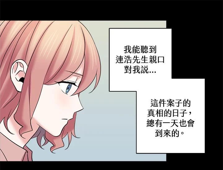 《永冻之言》第15话 第9页