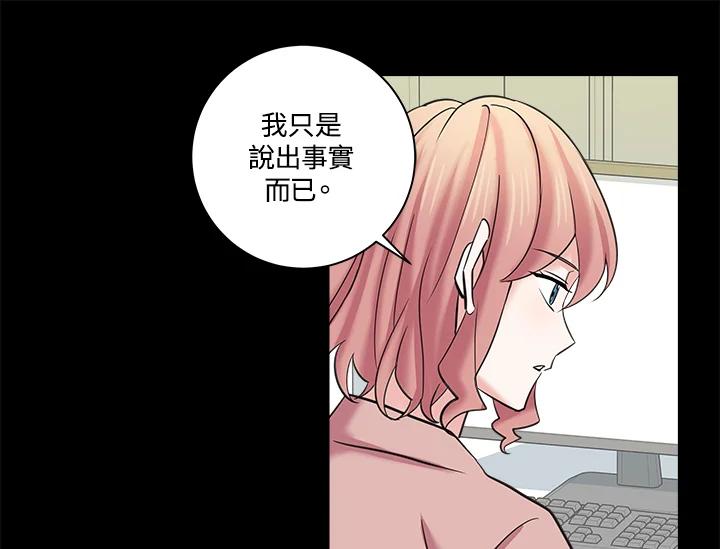 《永冻之言》第15话 第23页