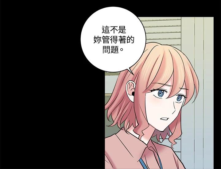 《永冻之言》第15话 第18页