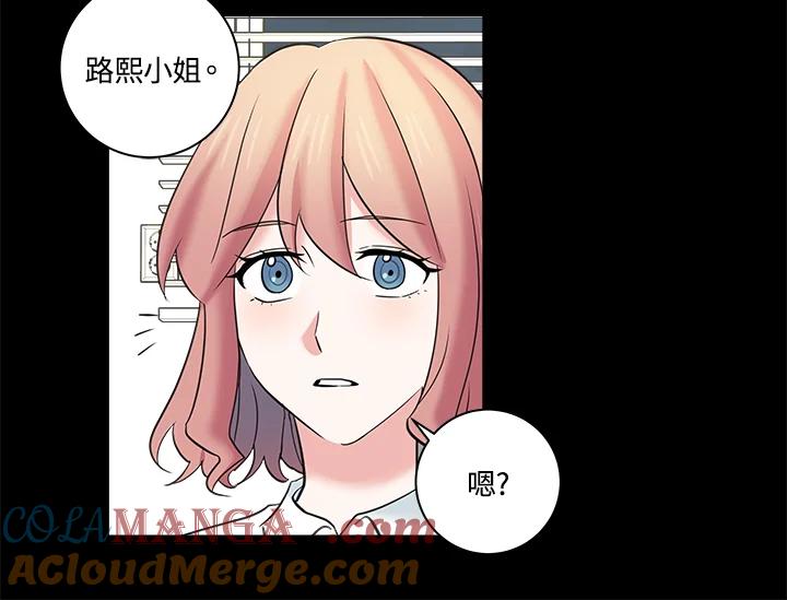 《永冻之言》第15话 第82页