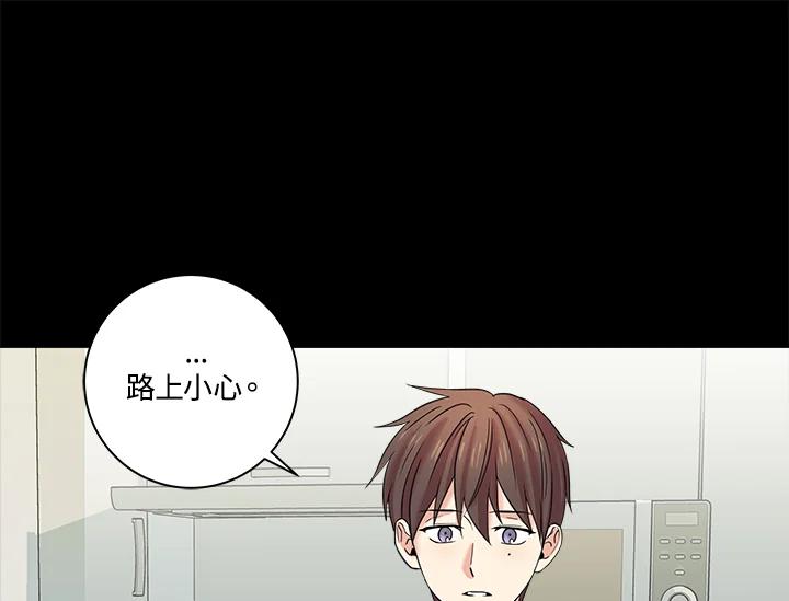 《永冻之言》第15话 第57页
