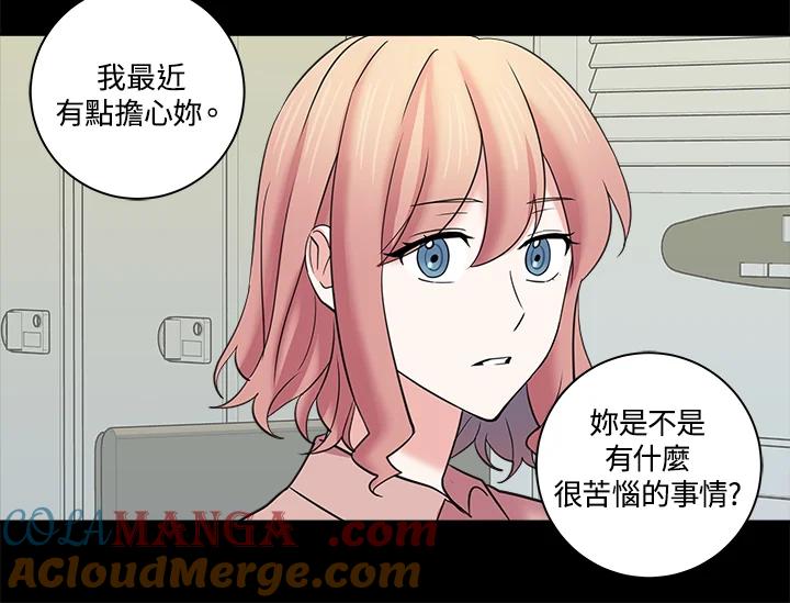 《永冻之言》第15话 第16页
