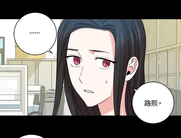 《永冻之言》第15话 第15页