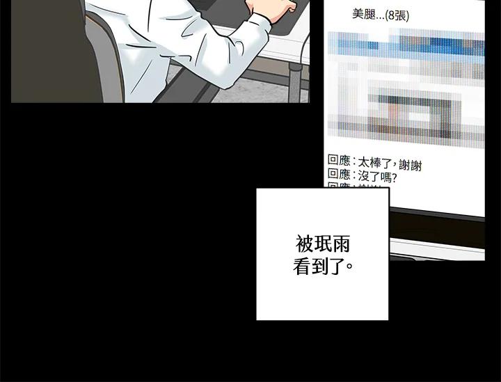 《永冻之言》第16话 第56页